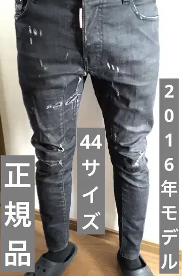 디스퀘어드 DSQUARED2 TIDY BIKER JEAN 44