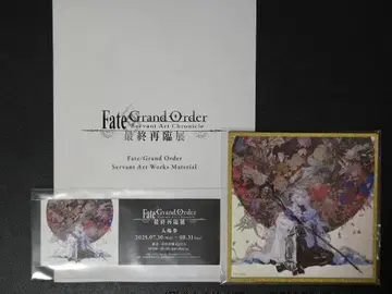 FGO 최종 재림 입장 혜택