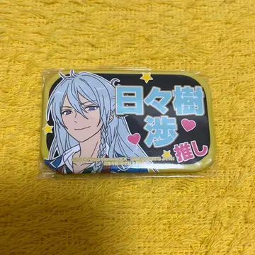 앙스타 히비키 와타루 캔뱃지 최애 캔뱃지