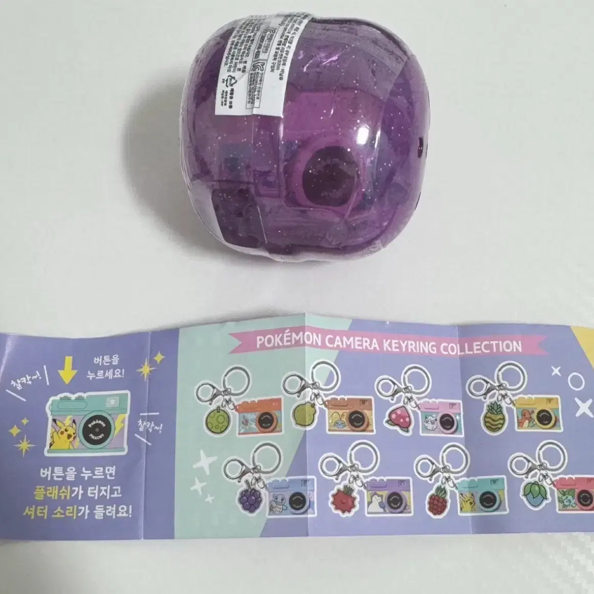 일괄 | 포켓몬스터 부산 스탬프랠리 팝업 엉엉 역장 피카츄 피츄 푸린