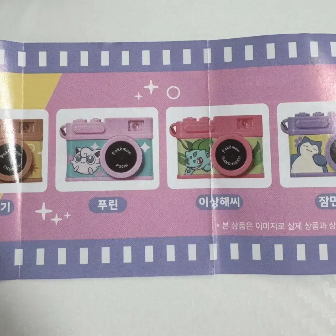 일괄 | 포켓몬스터 부산 스탬프랠리 팝업 엉엉 역장 피카츄 피츄 푸린