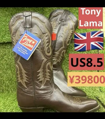 TonyLama 토니라마 미사용 새상품 US8.5 브라운 데드스탁