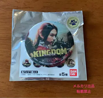킹덤 영정 캔뱃지 요시자와 료