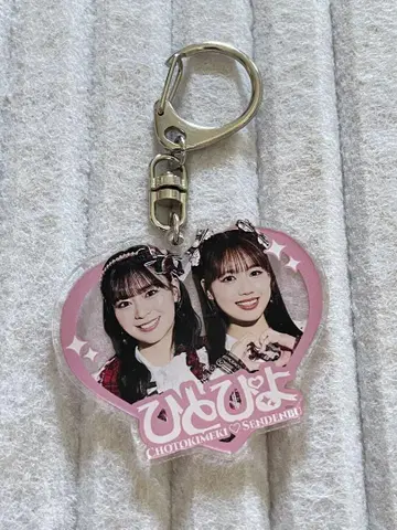 사카이 히토카 생일 기념 페어 키링 히토피요