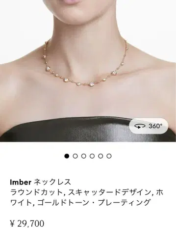 Imber 목걸이 스와로브스키 스캐터드 골드 톤