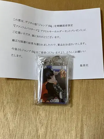 팬텀 버스터즈 제블랙 아크릴 키링 세트 100명 한정판 당첨