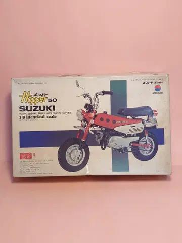 SUZUKI 호퍼 50