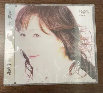 마츠 에리 북풍과 태양 CD