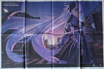 잔 다르크 알타 도쿄 신문 FGO 10주년