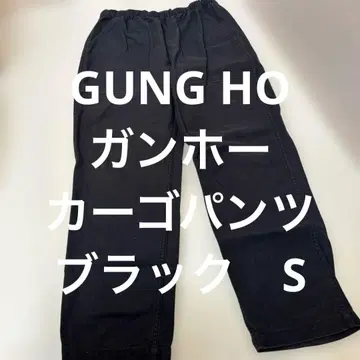 GUNG HO 건호 블랙 워크 팬츠 허리밴딩 S 블랙