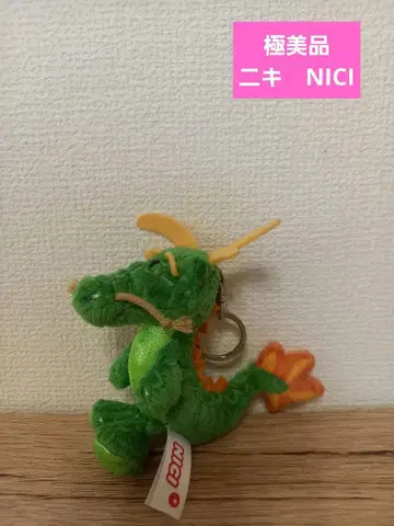 [컨디션 최상 레어] NICI 니키 봉제 인형 키홀더 키링 용 2024
