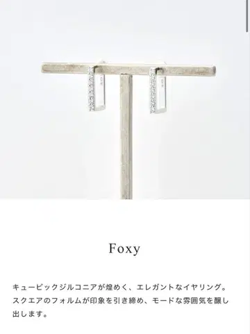 WOJE 귀걸이 FOXY