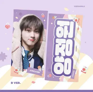 Enhypen 정원 슬로건