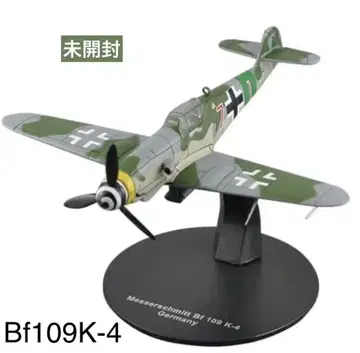 1/72 메사슈미트 Bf109K-4 독일 공군 전투기 미개봉