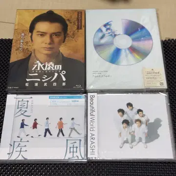 미개봉 새상품 아라시 CD Blu-ray 모음 4세트