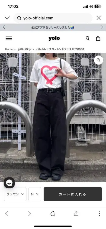 배럴 레그 코튼 슬랙스 TO1088