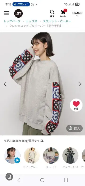 니코앤드/크로셰 콤비 풀오버