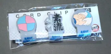 귀멸의 칼날 극장판 무한성편 코드 클립 세트 C 아카자 익명 배송