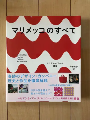 마리메꼬의 모든 것