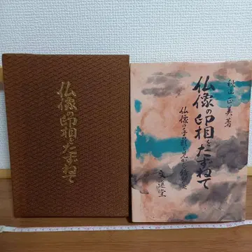 불상의 인상을 찾아서