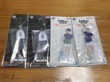 하이큐 제일복권