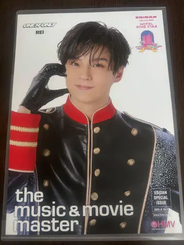 EBiDAN ONE N' ONLY REI