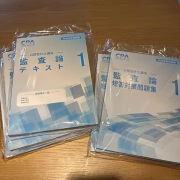 CPA회계학원 2026년 감사론 텍스트 문제집 세트