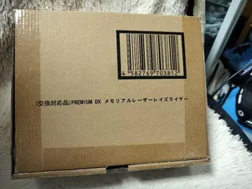 (교환 대응품) PREMIUM DX 메모리얼 레이저 레이즈 라이저