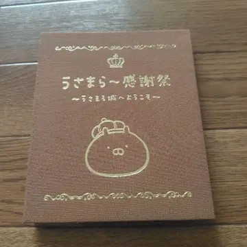 우사마루 사진 파일
