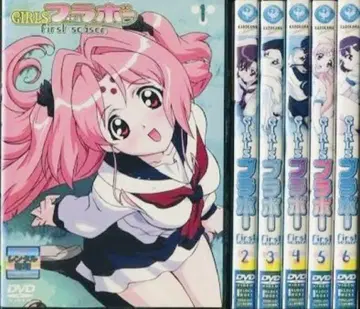 GIRLS 브라보 1st DVD 전권 완결 세트
