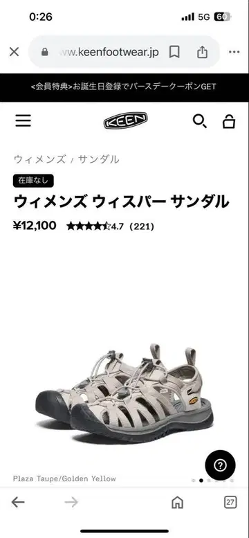 KEEN 우먼 위스퍼 샌들 23.0cm 정가 12100엔 배송비 포함