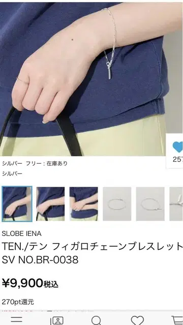 슬로브 이예나 TEN. 피가로 체인 팔찌