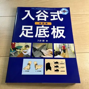 이리야식 발바닥 깔창 기초편