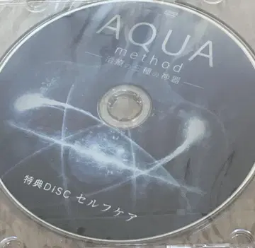 AQUA method 치료의 3종 신기 테토리야 요시히코 특전 DVD