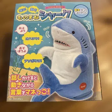 말하는 움직이는 흉내쟁이 샤크 봉제 인형