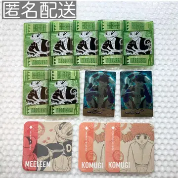 헌터헌터 메르엠 코무기 묶음 판매 염능력 카드