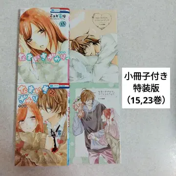 15, 23권 건방진 신입. 소책자 포함 특장판