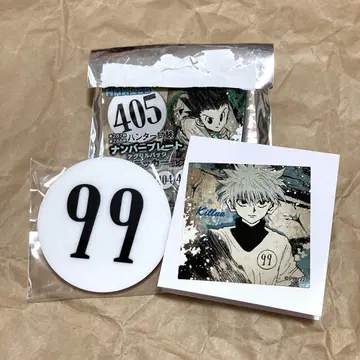 HUNTER x HUNTER 키루아 번호판 토가시 요시히로전