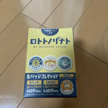 이웃집 토토로 캔뱃지 컬렉션