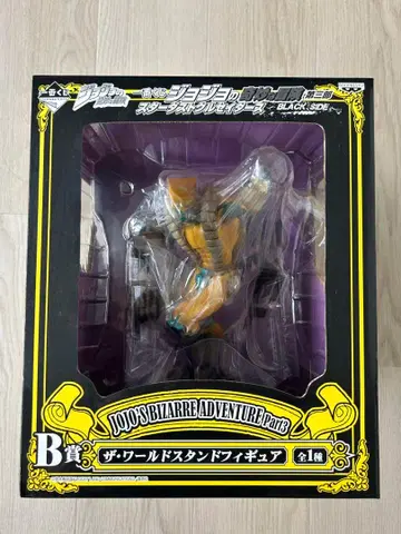 [레어] 죠죠의 기묘한 모험 더 월드 제일복권 B상 피규어