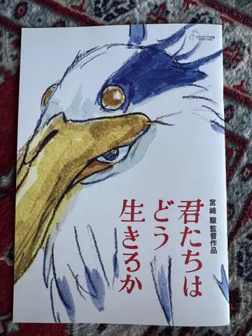 그대들은 어떻게 살 것인가 영화 팜플렛 극장