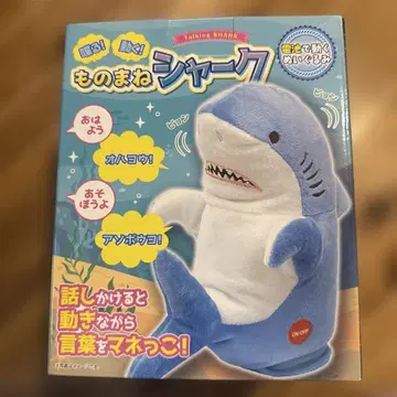 말하는! 움직이는! 흉내쟁이 샤크 봉제 인형