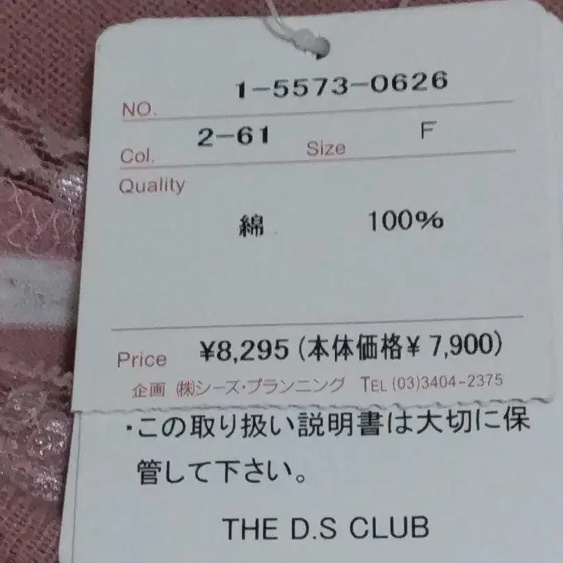 9번째 상품 이미지