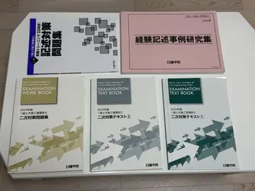 1급 토목 시공 관리 기술사 2차 시험 대책 닛켄 학원
