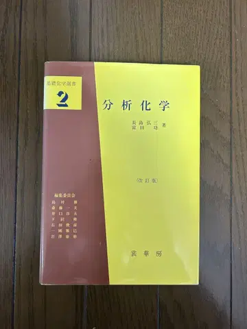 분석화학