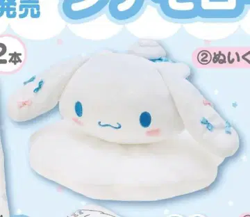 시나모롤 제일복권 봉제 인형