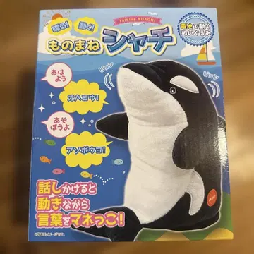 샤치 움직이는 봉제 인형 샤치