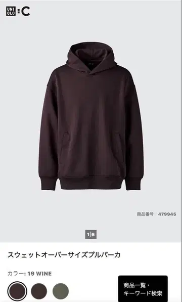 유니클로 C 후드 맨투맨, 팬츠 셋업 상의 L, 하의 L 사이즈 와인