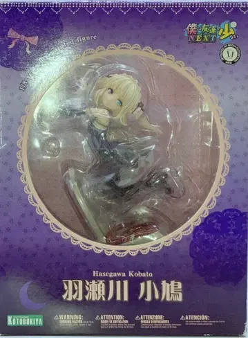 코토부키야 나는 친구가 적다 NEXT 하세가와 코바토 1/8 PVC