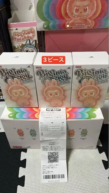 Big into enrgry 봉제 인형 3 피스 세트